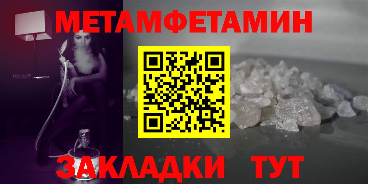 АМФЕТАМИН 98% Крымск