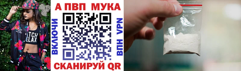Alpha PVP Соль Крымск