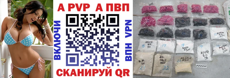 цена   Крымск  Alpha PVP кристаллы 