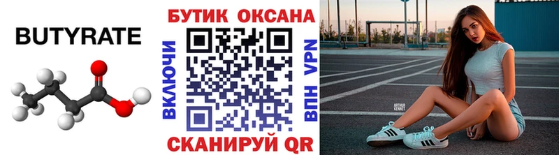 БУТИРАТ бутик  как найти закладки  Крымск 