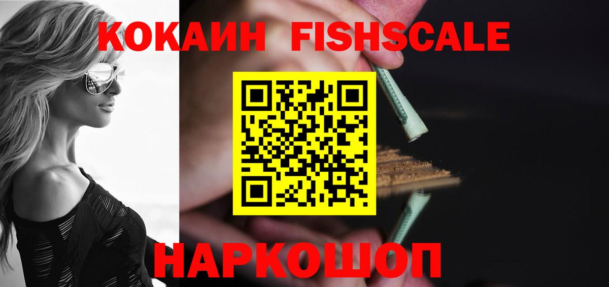 Крымск  COCAIN Колумбийский  Cocaine  Вход с VPN 