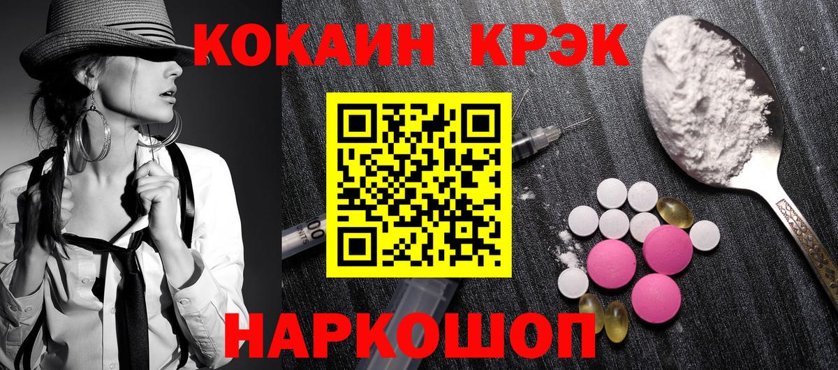 КОКАИН Перу Крымск