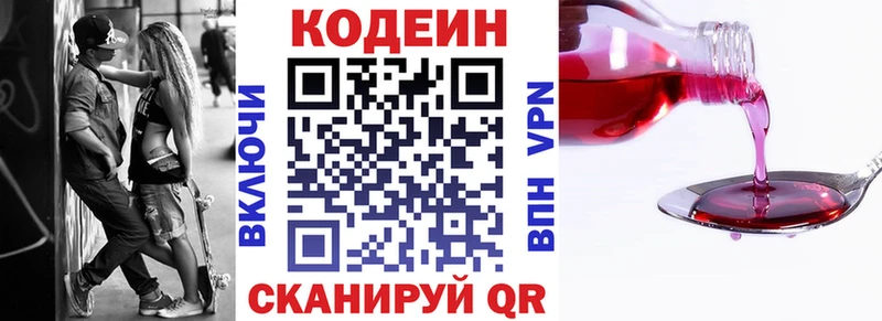 kraken ссылки наркота Крымск Кодеин Purple Drank