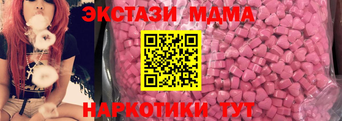 Ecstasy 280мг Крымск