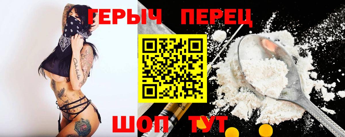 Героин Афган Крымск