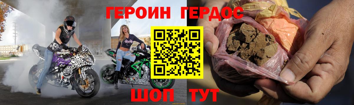 Крымск  ГЕРОИН гречка  Вход с VPN 
