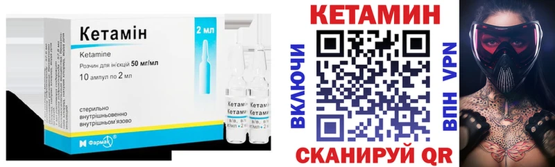где купить   Крымск  КЕТАМИН ketamine 