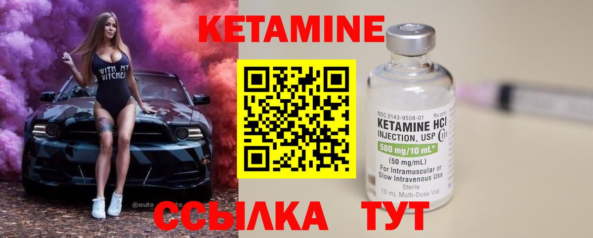 КЕТАМИН VHQ  Вход с VPN  Крымск 
