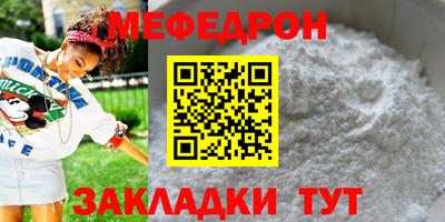 меф VHQ Кинель
