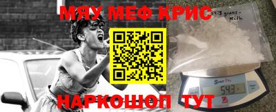меф VHQ Кинель