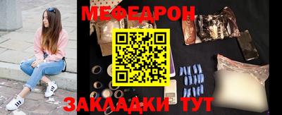меф VHQ Кинель
