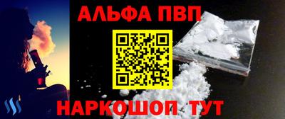 ALPHA-PVP Кимры