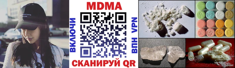 наркотики  Крымск  MDMA crystal 