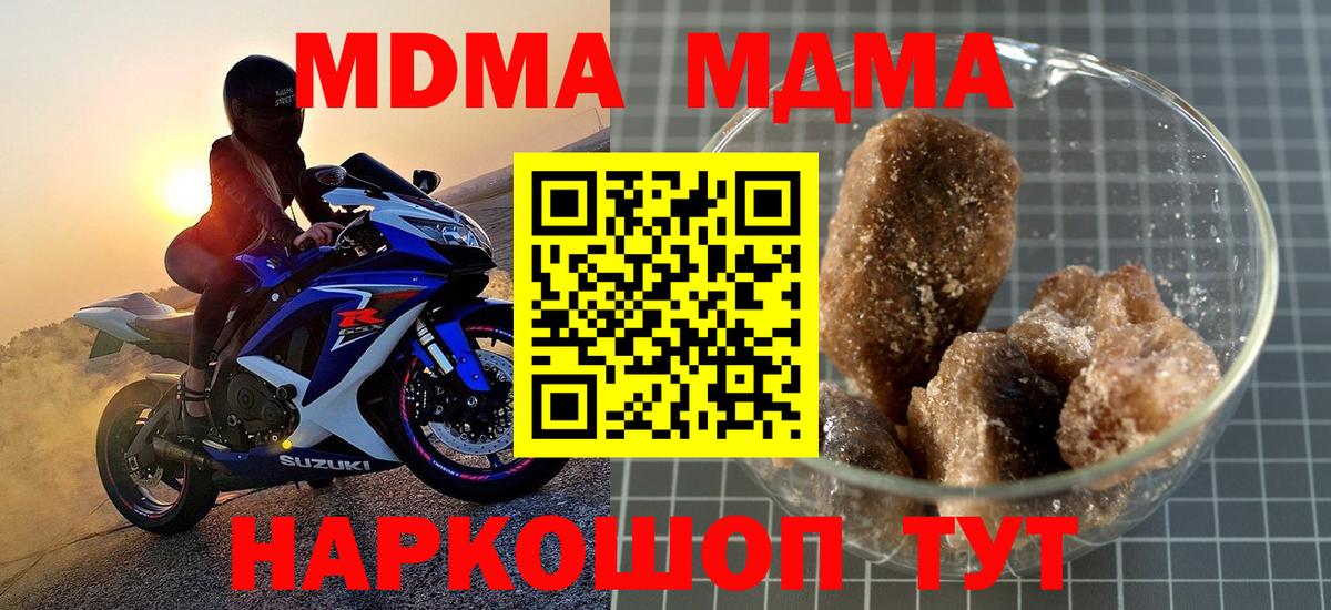 MDMA Molly Крымск