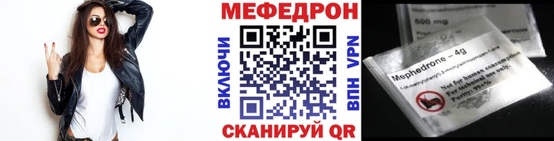 купить наркотики цена  Крымск  МЯУ-МЯУ 4 MMC 