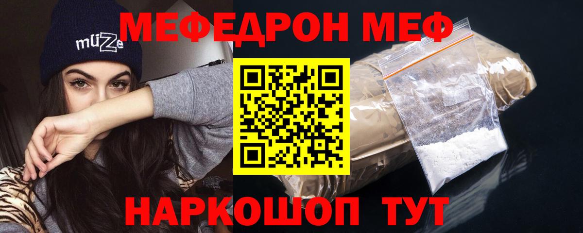 Кетамин  Альфа ПВП СОЛЬ кристаллы  Крымск  Каннабис  Кокаин  Меф МЯУ МЯУ кристаллы  Вход с VPN 