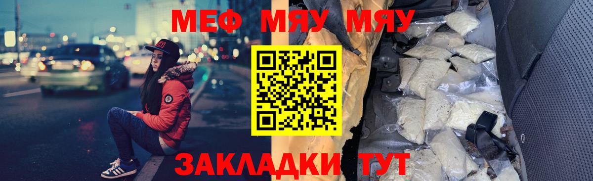 Мефедрон  Крымск
