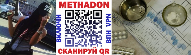где продают наркотики  Крымск  Метадон белоснежный 