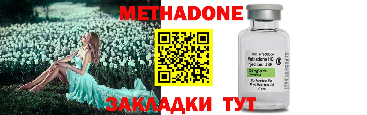нарко площадка какой сайт  МЕТАДОН VHQ  блэк спрут ТОР  Крымск  Вход с VPN  Метадон мёд 
