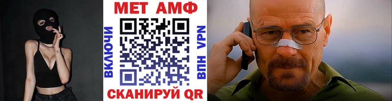 МЕТАМФЕТАМИН кристалл  Крымск 