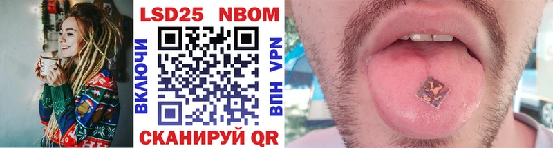 Марки 25I-NBOMe 1,8мг Крымск