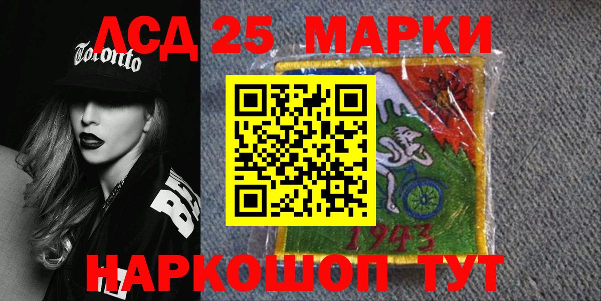 Марки 25I-NBOMe  даркнет сайт  Вход с VPN  Крымск  Наркотические марки 1,5мг 
