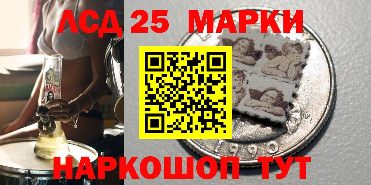 Наркотические марки 1500мкг Крымск
