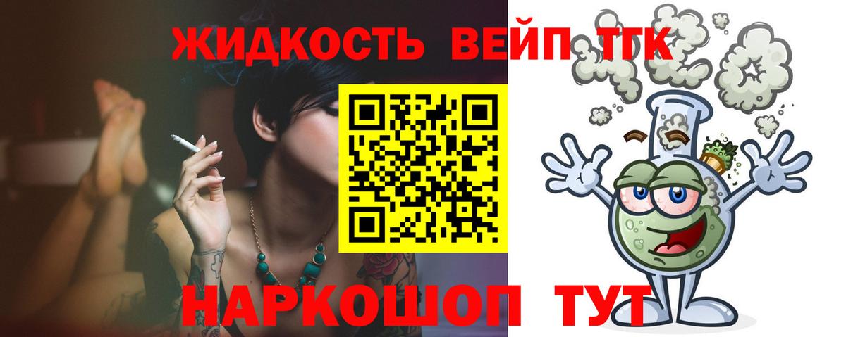 Дистиллят ТГК гашишное масло  ТГК жижа  Крымск  Вход с VPN 