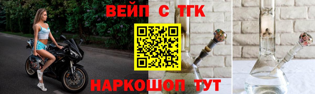 ТГК THC oil Крымск